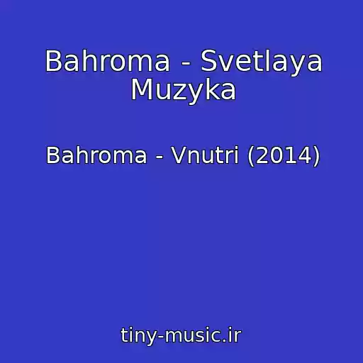 کاور آهنگ Bahroma - Svetlaya Muzyka از Bahroma - Vnutri (2014)