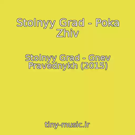 کاور آهنگ Stolnyy Grad - Poka Zhiv از Stolnyy Grad - Gnev Pravednykh (2015)