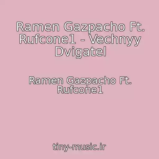 کاور آهنگ Ramen Gazpacho Ft. Rufcone1 - Vechnyy Dvigatel از Ramen Gazpacho Ft. Rufcone1