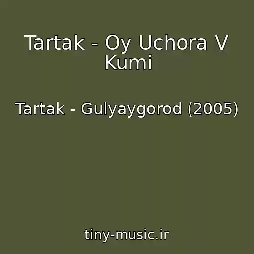 کاور آهنگ Tartak - Oy Uchora V Kumi از Tartak - Gulyaygorod (2005)