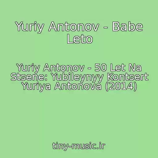 کاور آهنگ Yuriy Antonov - Babe Leto از Yuriy Antonov - 50 Let Na Stsene: Yubileynyy Kontsert Yuriya Antonova (2014)