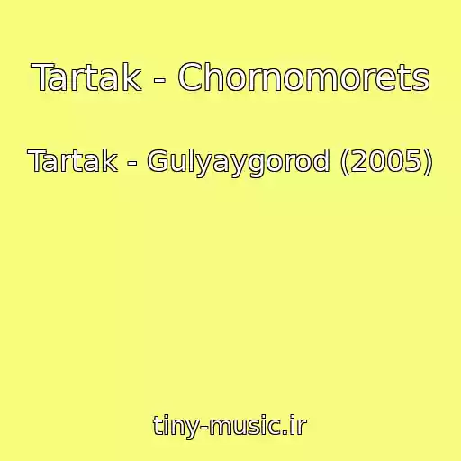 کاور آهنگ Tartak - Chornomorets از Tartak - Gulyaygorod (2005)