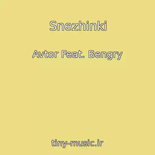 کاور آهنگ Snezhinki از Avtor Feat. Bengry