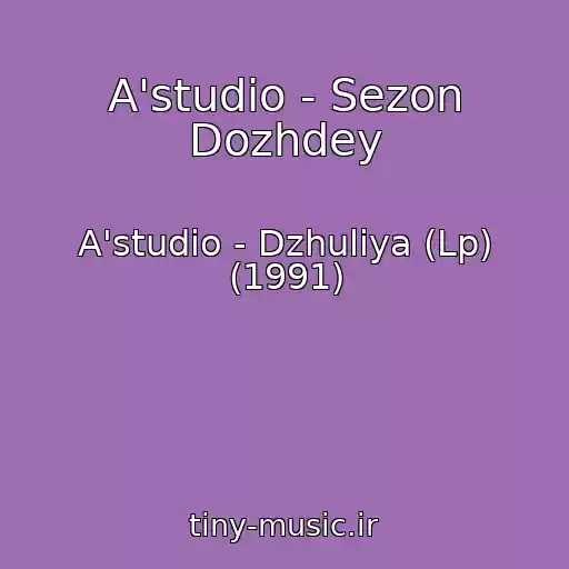 کاور آهنگ A'studio - Sezon Dozhdey از A'studio - Dzhuliya (Lp) (1991)