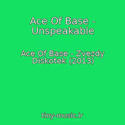 کاور آهنگ Ace Of Base - Unspeakable از Ace Of Base - Zvezdy Diskotek (2013)