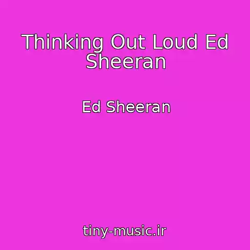 کاور آهنگ Thinking Out Loud Ed Sheeran از Ed Sheeran