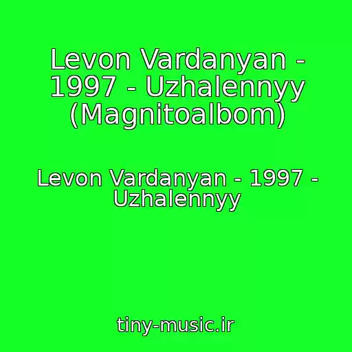 کاور آهنگ Levon Vardanyan - 1997 - Uzhalennyy (Magnitoalbom) از Levon Vardanyan - 1997 - Uzhalennyy