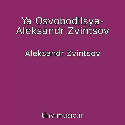 کاور آهنگ Ya Osvobodilsya- Aleksandr Zvintsov از Aleksandr Zvintsov