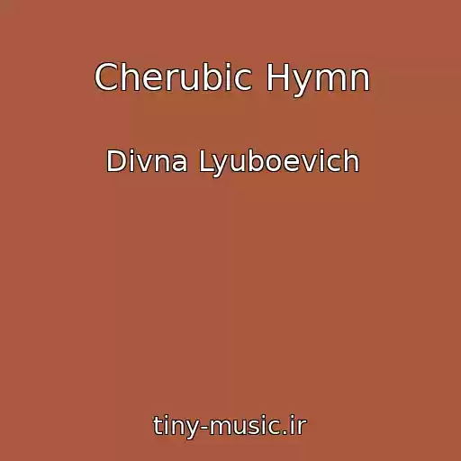 کاور آهنگ Cherubic Hymn از Divna Lyuboevich