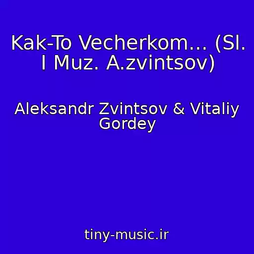 کاور آهنگ Kak-To Vecherkom... (Sl. I Muz. A.zvintsov) از Aleksandr Zvintsov & Vitaliy Gordey