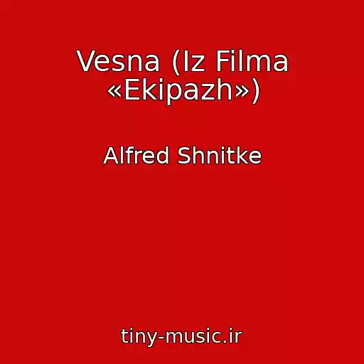 کاور آهنگ Vesna (Iz Filma «Ekipazh») از Alfred Shnitke