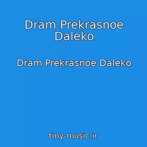 کاور آهنگ Dram Prekrasnoe Daleko از Dram Prekrasnoe Daleko
