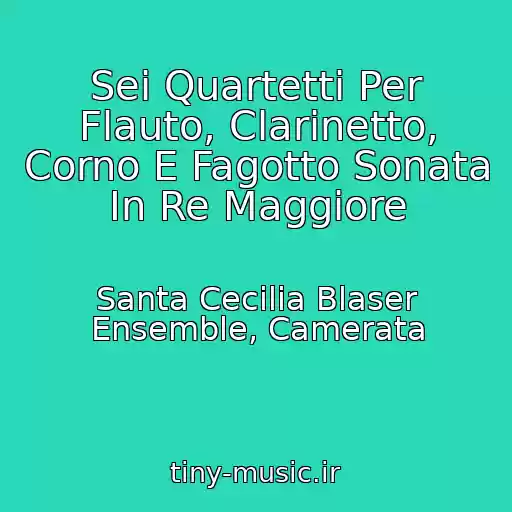 کاور آهنگ Sei Quartetti Per Flauto, Clarinetto, Corno E Fagotto Sonata In Re Maggiore از Santa Cecilia Blaser Ensemble, Camerata