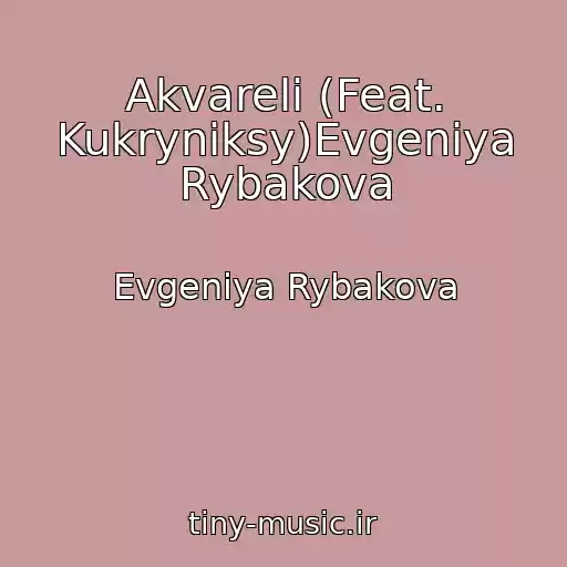 کاور آهنگ Akvareli (Feat. Kukryniksy)Evgeniya Rybakova از Evgeniya Rybakova