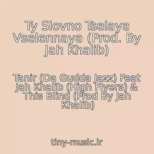 کاور آهنگ Ty Slovno Tselaya Vselennaya (Prod. By Jah Khalib) از Tanir (Da Gudda Jazz) Feat Jah Khalib (High Flyers) & This Blind (Prod By Jah Khalib)