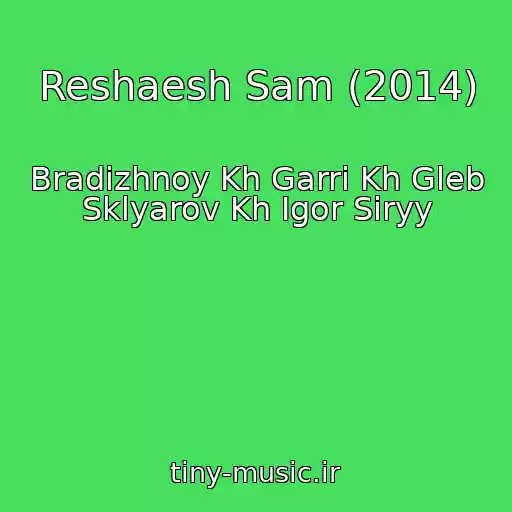 کاور آهنگ Reshaesh Sam (2014) از Bradizhnoy Kh Garri Kh Gleb Sklyarov Kh Igor Siryy