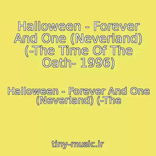 کاور آهنگ Halloween - Forever And One (Neverland) (-The Time Of The Oath- 1996) از Halloween - Forever And One (Neverland) (-The