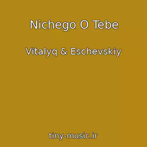 کاور آهنگ Nichego O Tebe از Vitalyq & Eschevskiy