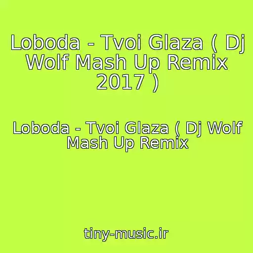 کاور آهنگ Loboda - Tvoi Glaza ( Dj Wolf Mash Up Remix 2017 ) از Loboda - Tvoi Glaza ( Dj Wolf Mash Up Remix