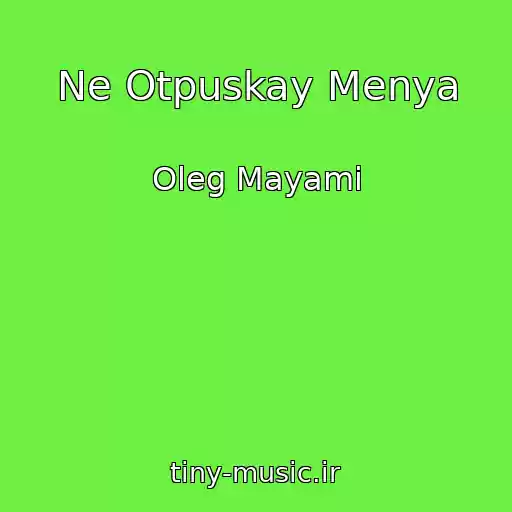 کاور آهنگ Ne Otpuskay Menya از Oleg Mayami