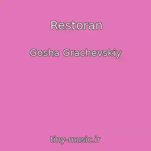 کاور آهنگ Restoran از Gosha Grachevskiy