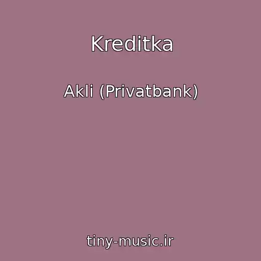 کاور آهنگ Kreditka از Akli (Privatbank)