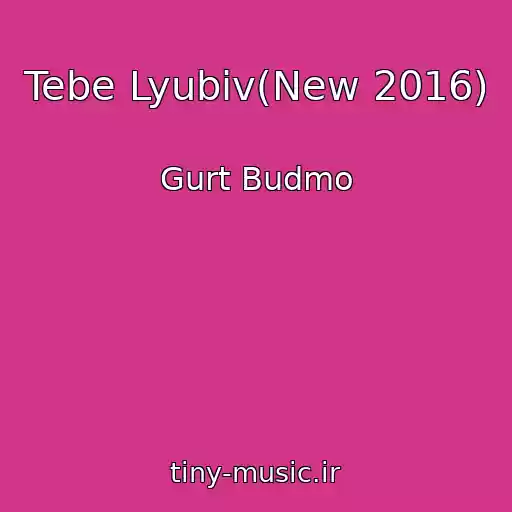 کاور آهنگ Tebe Lyubiv(New 2016) از Gurt Budmo