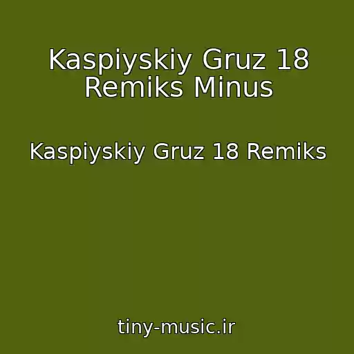 کاور آهنگ Kaspiyskiy Gruz 18 Remiks Minus از Kaspiyskiy Gruz 18 Remiks