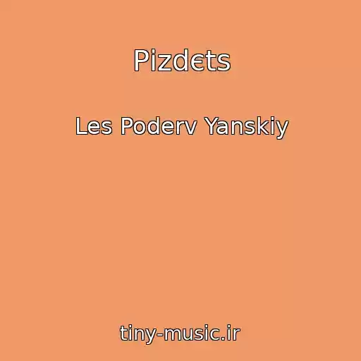 کاور آهنگ Pіzdєts از Les Poderv Yanskiy