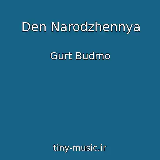 کاور آهنگ Den Narodzhennya از Gurt Budmo