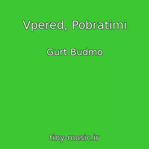 کاور آهنگ Vpered, Pobratimi از Gurt Budmo