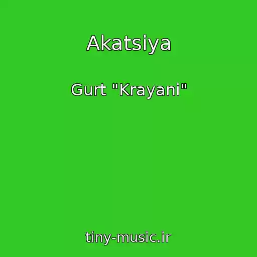 کاور آهنگ Akatsіya از Gurt "Krayani"