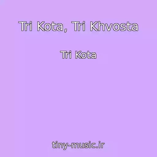 کاور آهنگ Tri Kota, Tri Khvosta از Tri Kota