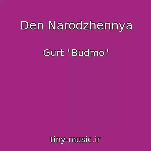کاور آهنگ Den Narodzhennya از Gurt "Budmo"