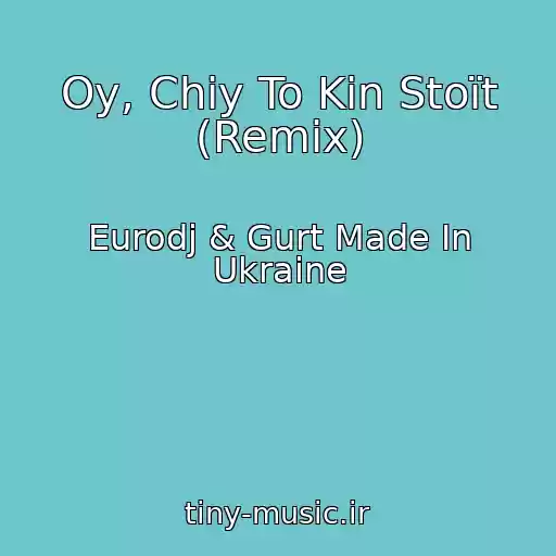 کاور آهنگ Oy, Chiy To Kіn Stoїt (Remix) از Eurodj & Gurt Made In Ukraine