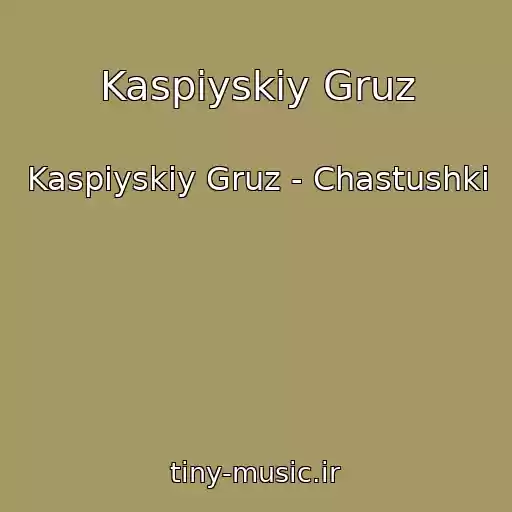 کاور آهنگ Kaspiyskiy Gruz از Kaspiyskiy Gruz - Chastushki