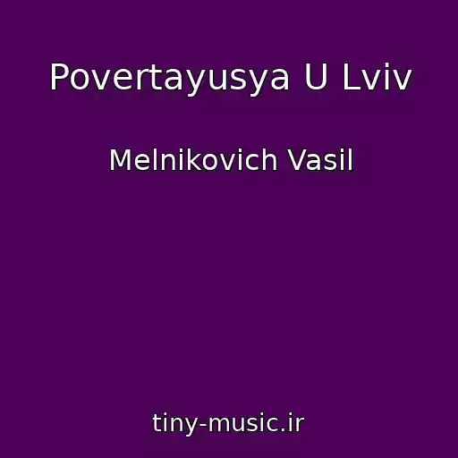کاور آهنگ Povertayusya U Lvіv از Melnikovich Vasil