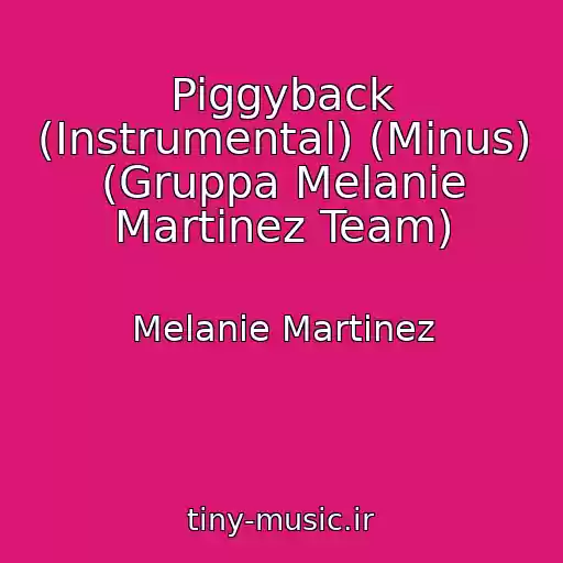 کاور آهنگ Piggyback (Instrumental) (Minus) (Gruppa Melanie Martinez Team) از Melanie Martinez