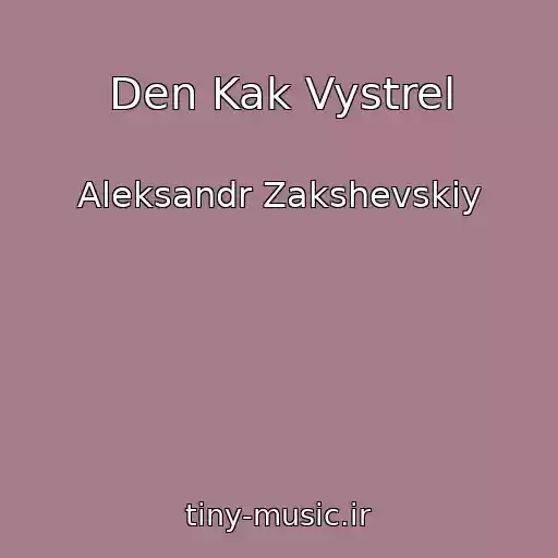 کاور آهنگ Den Kak Vystrel از Aleksandr Zakshevskiy
