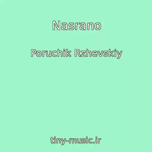 کاور آهنگ Nasrano از Poruchik Rzhevskiy