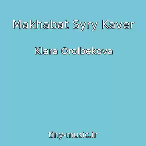 کاور آهنگ Makhabat Syry Kaver از Klara Orolbekova