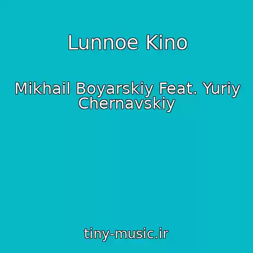 کاور آهنگ Lunnoe Kino از Mikhail Boyarskiy Feat. Yuriy Chernavskiy