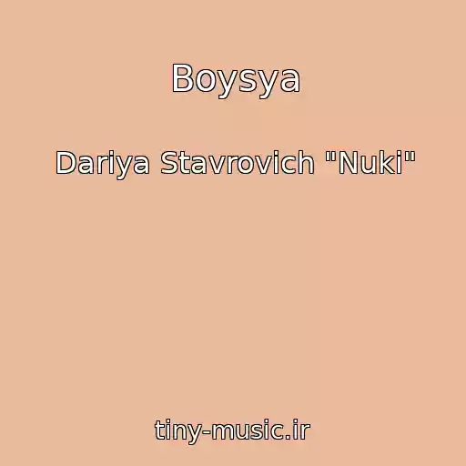 کاور آهنگ Boysya از Dariya Stavrovich "Nuki"