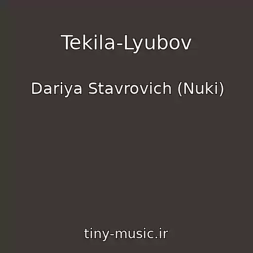 کاور آهنگ Tekila-Lyubov از Dariya Stavrovich (Nuki)