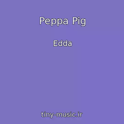 کاور آهنگ Peppa Pig از Edda