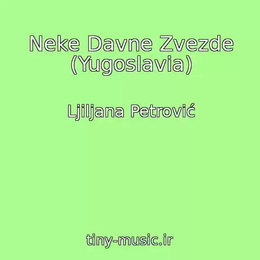 کاور آهنگ Neke Davne Zvezde (Yugoslavia) از Ljiljana Petrović