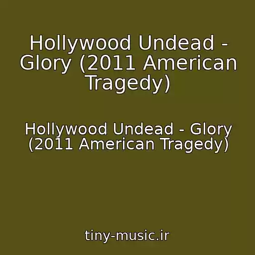 کاور آهنگ Hollywood Undead - Glory (2011 American Tragedy) از Hollywood Undead - Glory (2011 American Tragedy)