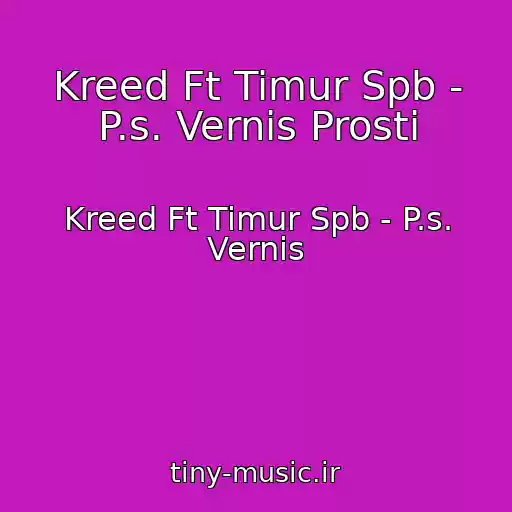 کاور آهنگ Kreed Ft Timur Spb - P.s. Vernis Prosti از Kreed Ft Timur Spb - P.s. Vernis