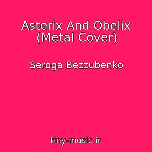 کاور آهنگ Asterix And Obelix (Metal Cover) از Seroga Bezzubenko