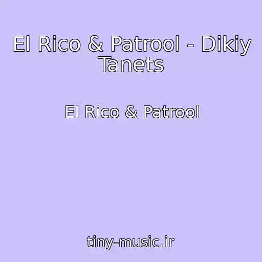 کاور آهنگ El Rico & Patrool - Dikiy Tanets از El Rico & Patrool